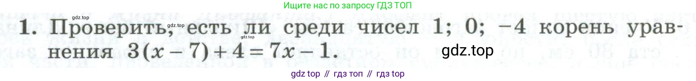 ГДЗ Алгебра, 7 класс Учебник, авторы: Колягин Юрий Михайлович, Ткачева Мария Владимировна, Федорова Надежда Евгеньевна, Шабунин Михаил Иванович, издательство Просвещение, Москва, 2023, оранжевого цвета, страница 102, номер 1, Условие