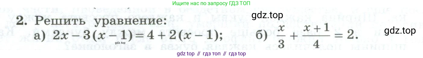 ГДЗ Алгебра, 7 класс Учебник, авторы: Колягин Юрий Михайлович, Ткачева Мария Владимировна, Федорова Надежда Евгеньевна, Шабунин Михаил Иванович, издательство Просвещение, Москва, 2023, оранжевого цвета, страница 102, номер 2, Условие