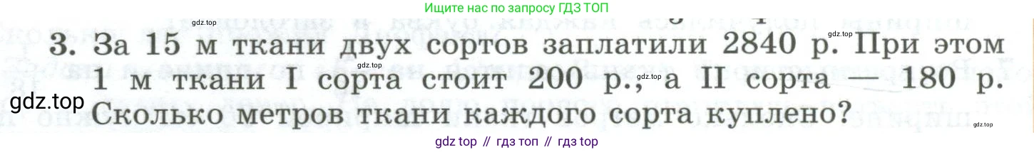 ГДЗ Алгебра, 7 класс Учебник, авторы: Колягин Юрий Михайлович, Ткачева Мария Владимировна, Федорова Надежда Евгеньевна, Шабунин Михаил Иванович, издательство Просвещение, Москва, 2023, оранжевого цвета, страница 102, номер 3, Условие