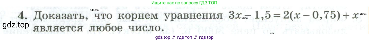 ГДЗ Алгебра, 7 класс Учебник, авторы: Колягин Юрий Михайлович, Ткачева Мария Владимировна, Федорова Надежда Евгеньевна, Шабунин Михаил Иванович, издательство Просвещение, Москва, 2023, оранжевого цвета, страница 102, номер 4, Условие