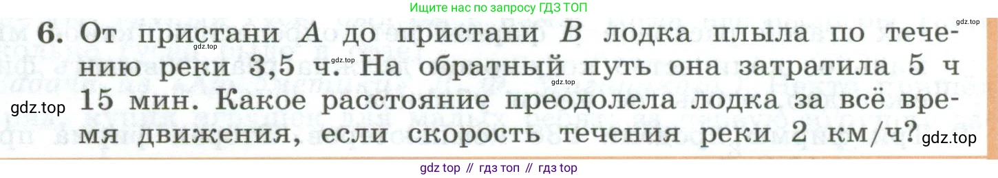 ГДЗ Алгебра, 7 класс Учебник, авторы: Колягин Юрий Михайлович, Ткачева Мария Владимировна, Федорова Надежда Евгеньевна, Шабунин Михаил Иванович, издательство Просвещение, Москва, 2023, оранжевого цвета, страница 102, номер 6, Условие