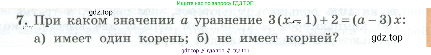 ГДЗ Алгебра, 7 класс Учебник, авторы: Колягин Юрий Михайлович, Ткачева Мария Владимировна, Федорова Надежда Евгеньевна, Шабунин Михаил Иванович, издательство Просвещение, Москва, 2023, оранжевого цвета, страница 102, номер 7, Условие