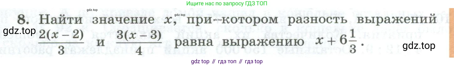 ГДЗ Алгебра, 7 класс Учебник, авторы: Колягин Юрий Михайлович, Ткачева Мария Владимировна, Федорова Надежда Евгеньевна, Шабунин Михаил Иванович, издательство Просвещение, Москва, 2023, оранжевого цвета, страница 102, номер 8, Условие
