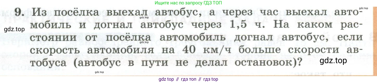 ГДЗ Алгебра, 7 класс Учебник, авторы: Колягин Юрий Михайлович, Ткачева Мария Владимировна, Федорова Надежда Евгеньевна, Шабунин Михаил Иванович, издательство Просвещение, Москва, 2023, оранжевого цвета, страница 102, номер 9, Условие