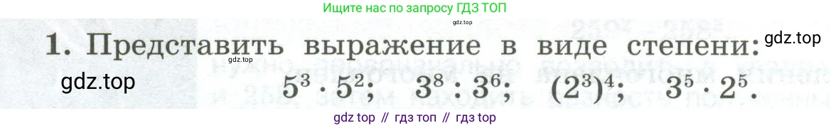 ГДЗ Алгебра, 7 класс Учебник, авторы: Колягин Юрий Михайлович, Ткачева Мария Владимировна, Федорова Надежда Евгеньевна, Шабунин Михаил Иванович, издательство Просвещение, Москва, 2023, оранжевого цвета, страница 155, номер 1, Условие