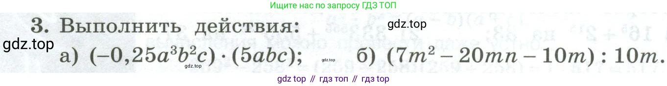 ГДЗ Алгебра, 7 класс Учебник, авторы: Колягин Юрий Михайлович, Ткачева Мария Владимировна, Федорова Надежда Евгеньевна, Шабунин Михаил Иванович, издательство Просвещение, Москва, 2023, оранжевого цвета, страница 155, номер 3, Условие