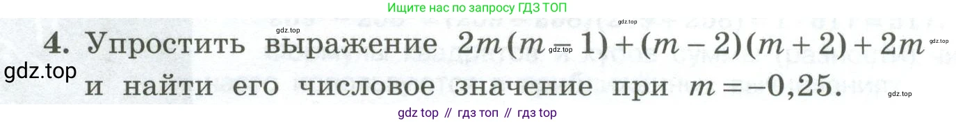 ГДЗ Алгебра, 7 класс Учебник, авторы: Колягин Юрий Михайлович, Ткачева Мария Владимировна, Федорова Надежда Евгеньевна, Шабунин Михаил Иванович, издательство Просвещение, Москва, 2023, оранжевого цвета, страница 155, номер 4, Условие