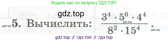 ГДЗ Алгебра, 7 класс Учебник, авторы: Колягин Юрий Михайлович, Ткачева Мария Владимировна, Федорова Надежда Евгеньевна, Шабунин Михаил Иванович, издательство Просвещение, Москва, 2023, оранжевого цвета, страница 156, номер 5, Условие