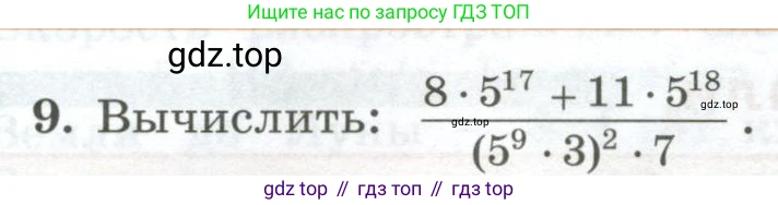 ГДЗ Алгебра, 7 класс Учебник, авторы: Колягин Юрий Михайлович, Ткачева Мария Владимировна, Федорова Надежда Евгеньевна, Шабунин Михаил Иванович, издательство Просвещение, Москва, 2023, оранжевого цвета, страница 156, номер 9, Условие