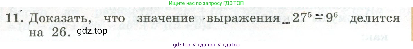 ГДЗ Алгебра, 7 класс Учебник, авторы: Колягин Юрий Михайлович, Ткачева Мария Владимировна, Федорова Надежда Евгеньевна, Шабунин Михаил Иванович, издательство Просвещение, Москва, 2023, оранжевого цвета, страница 184, номер 11, Условие
