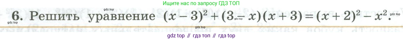 ГДЗ Алгебра, 7 класс Учебник, авторы: Колягин Юрий Михайлович, Ткачева Мария Владимировна, Федорова Надежда Евгеньевна, Шабунин Михаил Иванович, издательство Просвещение, Москва, 2023, оранжевого цвета, страница 184, номер 6, Условие