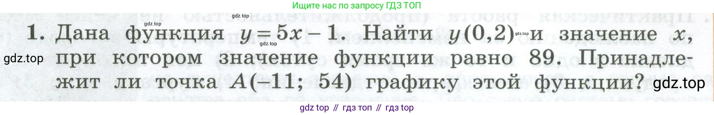 ГДЗ Алгебра, 7 класс Учебник, авторы: Колягин Юрий Михайлович, Ткачева Мария Владимировна, Федорова Надежда Евгеньевна, Шабунин Михаил Иванович, издательство Просвещение, Москва, 2023, оранжевого цвета, страница 219, номер 1, Условие
