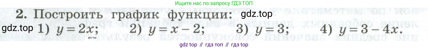 ГДЗ Алгебра, 7 класс Учебник, авторы: Колягин Юрий Михайлович, Ткачева Мария Владимировна, Федорова Надежда Евгеньевна, Шабунин Михаил Иванович, издательство Просвещение, Москва, 2023, оранжевого цвета, страница 219, номер 2, Условие