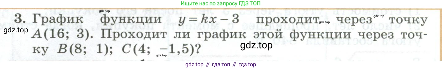 ГДЗ Алгебра, 7 класс Учебник, авторы: Колягин Юрий Михайлович, Ткачева Мария Владимировна, Федорова Надежда Евгеньевна, Шабунин Михаил Иванович, издательство Просвещение, Москва, 2023, оранжевого цвета, страница 220, номер 3, Условие