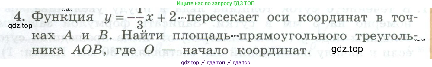 ГДЗ Алгебра, 7 класс Учебник, авторы: Колягин Юрий Михайлович, Ткачева Мария Владимировна, Федорова Надежда Евгеньевна, Шабунин Михаил Иванович, издательство Просвещение, Москва, 2023, оранжевого цвета, страница 220, номер 4, Условие