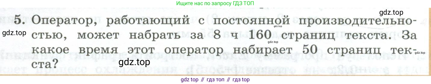 ГДЗ Алгебра, 7 класс Учебник, авторы: Колягин Юрий Михайлович, Ткачева Мария Владимировна, Федорова Надежда Евгеньевна, Шабунин Михаил Иванович, издательство Просвещение, Москва, 2023, оранжевого цвета, страница 220, номер 5, Условие