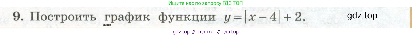ГДЗ Алгебра, 7 класс Учебник, авторы: Колягин Юрий Михайлович, Ткачева Мария Владимировна, Федорова Надежда Евгеньевна, Шабунин Михаил Иванович, издательство Просвещение, Москва, 2023, оранжевого цвета, страница 220, номер 9, Условие