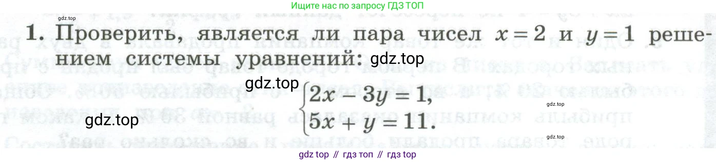 ГДЗ Алгебра, 7 класс Учебник, авторы: Колягин Юрий Михайлович, Ткачева Мария Владимировна, Федорова Надежда Евгеньевна, Шабунин Михаил Иванович, издательство Просвещение, Москва, 2023, оранжевого цвета, страница 255, номер 1, Условие