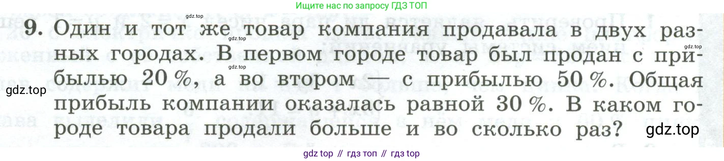 ГДЗ Алгебра, 7 класс Учебник, авторы: Колягин Юрий Михайлович, Ткачева Мария Владимировна, Федорова Надежда Евгеньевна, Шабунин Михаил Иванович, издательство Просвещение, Москва, 2023, оранжевого цвета, страница 256, номер 9, Условие