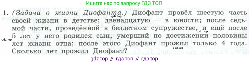 ГДЗ Алгебра, 7 класс Учебник, авторы: Колягин Юрий Михайлович, Ткачева Мария Владимировна, Федорова Надежда Евгеньевна, Шабунин Михаил Иванович, издательство Просвещение, Москва, 2023, оранжевого цвета, страница 100, номер 1, Условие