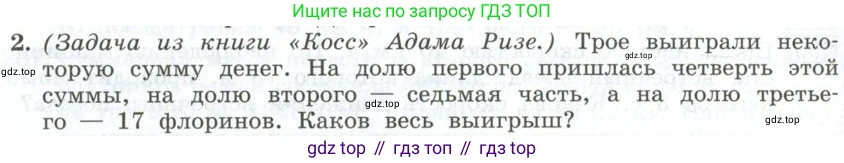 ГДЗ Алгебра, 7 класс Учебник, авторы: Колягин Юрий Михайлович, Ткачева Мария Владимировна, Федорова Надежда Евгеньевна, Шабунин Михаил Иванович, издательство Просвещение, Москва, 2023, оранжевого цвета, страница 100, номер 2, Условие