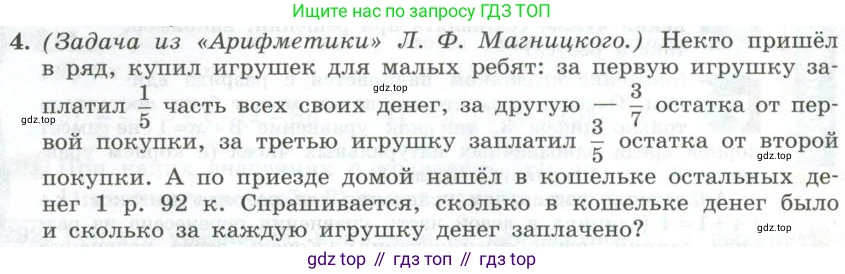 ГДЗ Алгебра, 7 класс Учебник, авторы: Колягин Юрий Михайлович, Ткачева Мария Владимировна, Федорова Надежда Евгеньевна, Шабунин Михаил Иванович, издательство Просвещение, Москва, 2023, оранжевого цвета, страница 100, номер 4, Условие