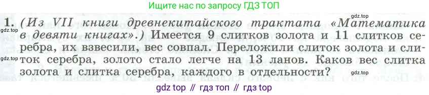 ГДЗ Алгебра, 7 класс Учебник, авторы: Колягин Юрий Михайлович, Ткачева Мария Владимировна, Федорова Надежда Евгеньевна, Шабунин Михаил Иванович, издательство Просвещение, Москва, 2023, оранжевого цвета, страница 253, номер 1, Условие