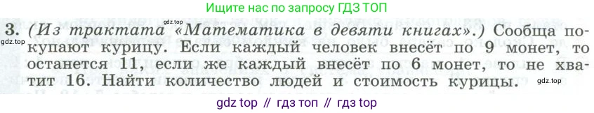 ГДЗ Алгебра, 7 класс Учебник, авторы: Колягин Юрий Михайлович, Ткачева Мария Владимировна, Федорова Надежда Евгеньевна, Шабунин Михаил Иванович, издательство Просвещение, Москва, 2023, оранжевого цвета, страница 253, номер 3, Условие