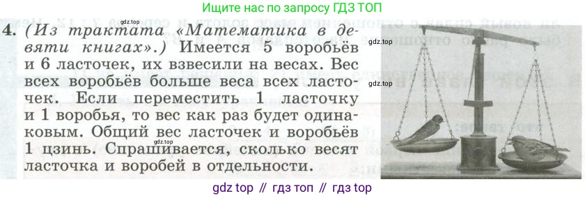 ГДЗ Алгебра, 7 класс Учебник, авторы: Колягин Юрий Михайлович, Ткачева Мария Владимировна, Федорова Надежда Евгеньевна, Шабунин Михаил Иванович, издательство Просвещение, Москва, 2023, оранжевого цвета, страница 253, номер 4, Условие