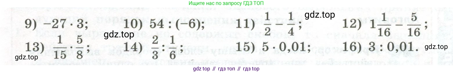 ГДЗ Алгебра, 7 класс Учебник, авторы: Колягин Юрий Михайлович, Ткачева Мария Владимировна, Федорова Надежда Евгеньевна, Шабунин Михаил Иванович, издательство Просвещение, Москва, 2023, оранжевого цвета, страница 49, номер 1, Условие (продолжение 2)