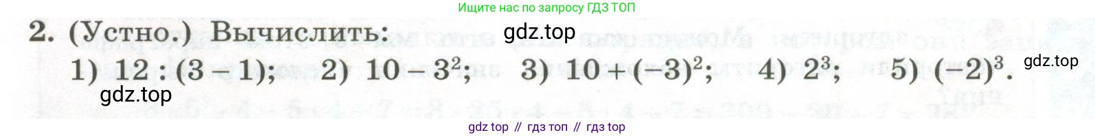 ГДЗ Алгебра, 7 класс Учебник, авторы: Колягин Юрий Михайлович, Ткачева Мария Владимировна, Федорова Надежда Евгеньевна, Шабунин Михаил Иванович, издательство Просвещение, Москва, 2023, оранжевого цвета, страница 50, номер 2, Условие