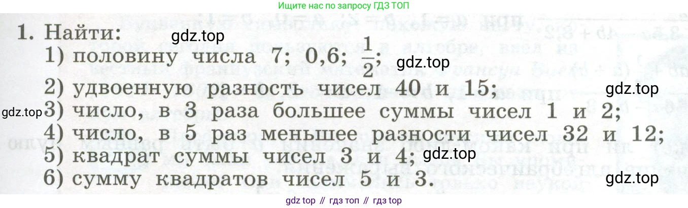 ГДЗ Алгебра, 7 класс Учебник, авторы: Колягин Юрий Михайлович, Ткачева Мария Владимировна, Федорова Надежда Евгеньевна, Шабунин Михаил Иванович, издательство Просвещение, Москва, 2023, оранжевого цвета, страница 53, номер 1, Условие