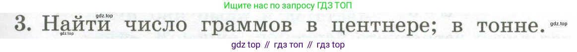 ГДЗ Алгебра, 7 класс Учебник, авторы: Колягин Юрий Михайлович, Ткачева Мария Владимировна, Федорова Надежда Евгеньевна, Шабунин Михаил Иванович, издательство Просвещение, Москва, 2023, оранжевого цвета, страница 53, номер 3, Условие