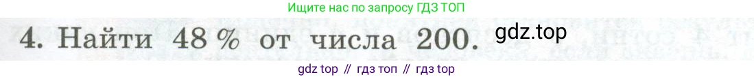 ГДЗ Алгебра, 7 класс Учебник, авторы: Колягин Юрий Михайлович, Ткачева Мария Владимировна, Федорова Надежда Евгеньевна, Шабунин Михаил Иванович, издательство Просвещение, Москва, 2023, оранжевого цвета, страница 53, номер 4, Условие