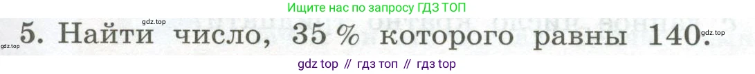 ГДЗ Алгебра, 7 класс Учебник, авторы: Колягин Юрий Михайлович, Ткачева Мария Владимировна, Федорова Надежда Евгеньевна, Шабунин Михаил Иванович, издательство Просвещение, Москва, 2023, оранжевого цвета, страница 53, номер 5, Условие