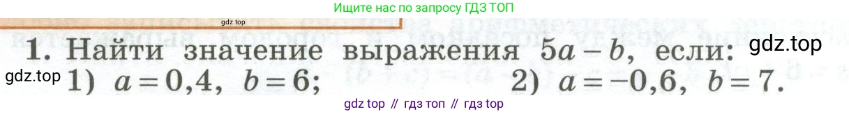 ГДЗ Алгебра, 7 класс Учебник, авторы: Колягин Юрий Михайлович, Ткачева Мария Владимировна, Федорова Надежда Евгеньевна, Шабунин Михаил Иванович, издательство Просвещение, Москва, 2023, оранжевого цвета, страница 58, номер 1, Условие