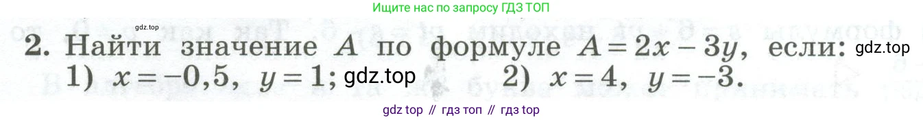 ГДЗ Алгебра, 7 класс Учебник, авторы: Колягин Юрий Михайлович, Ткачева Мария Владимировна, Федорова Надежда Евгеньевна, Шабунин Михаил Иванович, издательство Просвещение, Москва, 2023, оранжевого цвета, страница 58, номер 2, Условие
