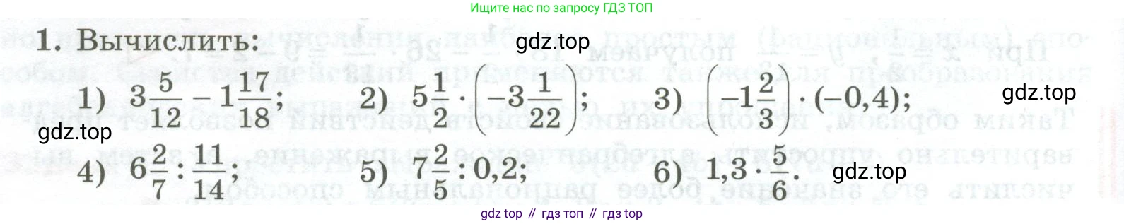 ГДЗ Алгебра, 7 класс Учебник, авторы: Колягин Юрий Михайлович, Ткачева Мария Владимировна, Федорова Надежда Евгеньевна, Шабунин Михаил Иванович, издательство Просвещение, Москва, 2023, оранжевого цвета, страница 64, номер 1, Условие