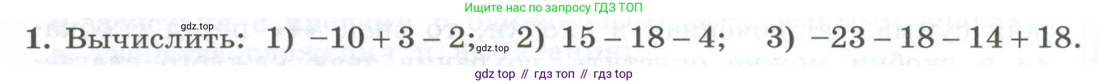 ГДЗ Алгебра, 7 класс Учебник, авторы: Колягин Юрий Михайлович, Ткачева Мария Владимировна, Федорова Надежда Евгеньевна, Шабунин Михаил Иванович, издательство Просвещение, Москва, 2023, оранжевого цвета, страница 70, номер 1, Условие