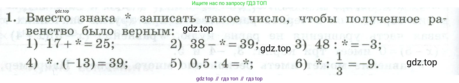 ГДЗ Алгебра, 7 класс Учебник, авторы: Колягин Юрий Михайлович, Ткачева Мария Владимировна, Федорова Надежда Евгеньевна, Шабунин Михаил Иванович, издательство Просвещение, Москва, 2023, оранжевого цвета, страница 82, номер 1, Условие