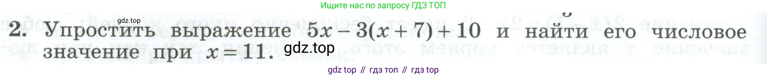 ГДЗ Алгебра, 7 класс Учебник, авторы: Колягин Юрий Михайлович, Ткачева Мария Владимировна, Федорова Надежда Евгеньевна, Шабунин Михаил Иванович, издательство Просвещение, Москва, 2023, оранжевого цвета, страница 82, номер 2, Условие