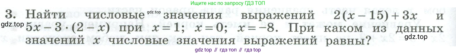 ГДЗ Алгебра, 7 класс Учебник, авторы: Колягин Юрий Михайлович, Ткачева Мария Владимировна, Федорова Надежда Евгеньевна, Шабунин Михаил Иванович, издательство Просвещение, Москва, 2023, оранжевого цвета, страница 82, номер 3, Условие