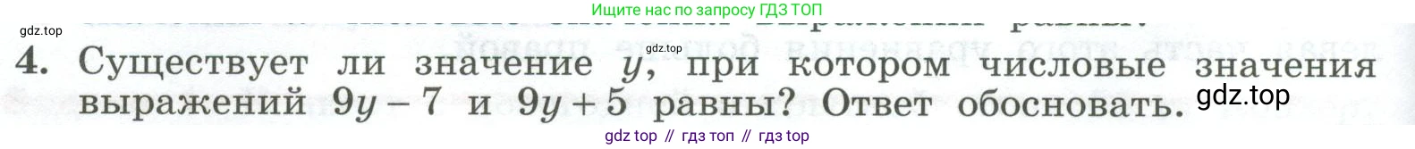 ГДЗ Алгебра, 7 класс Учебник, авторы: Колягин Юрий Михайлович, Ткачева Мария Владимировна, Федорова Надежда Евгеньевна, Шабунин Михаил Иванович, издательство Просвещение, Москва, 2023, оранжевого цвета, страница 82, номер 4, Условие