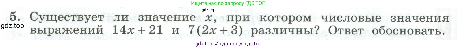 ГДЗ Алгебра, 7 класс Учебник, авторы: Колягин Юрий Михайлович, Ткачева Мария Владимировна, Федорова Надежда Евгеньевна, Шабунин Михаил Иванович, издательство Просвещение, Москва, 2023, оранжевого цвета, страница 82, номер 5, Условие