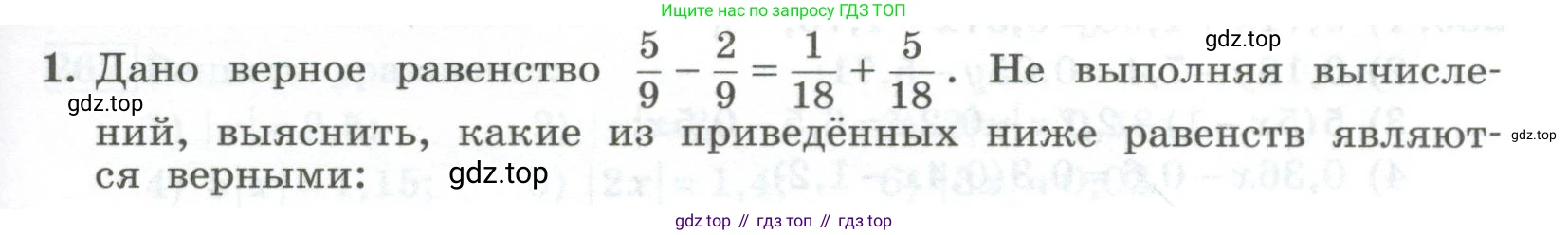 ГДЗ Алгебра, 7 класс Учебник, авторы: Колягин Юрий Михайлович, Ткачева Мария Владимировна, Федорова Надежда Евгеньевна, Шабунин Михаил Иванович, издательство Просвещение, Москва, 2023, оранжевого цвета, страница 87, номер 1, Условие
