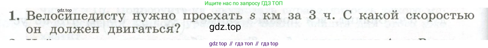 ГДЗ Алгебра, 7 класс Учебник, авторы: Колягин Юрий Михайлович, Ткачева Мария Владимировна, Федорова Надежда Евгеньевна, Шабунин Михаил Иванович, издательство Просвещение, Москва, 2023, оранжевого цвета, страница 92, номер 1, Условие