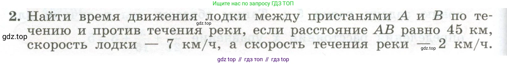 ГДЗ Алгебра, 7 класс Учебник, авторы: Колягин Юрий Михайлович, Ткачева Мария Владимировна, Федорова Надежда Евгеньевна, Шабунин Михаил Иванович, издательство Просвещение, Москва, 2023, оранжевого цвета, страница 92, номер 2, Условие