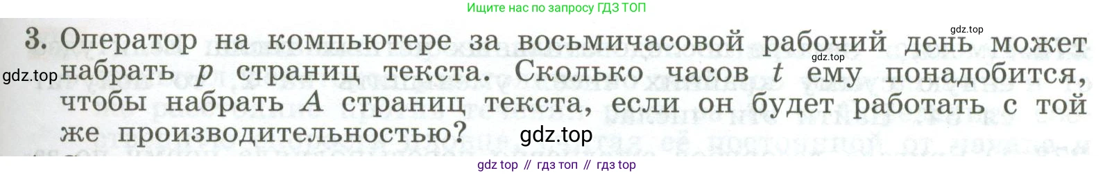 ГДЗ Алгебра, 7 класс Учебник, авторы: Колягин Юрий Михайлович, Ткачева Мария Владимировна, Федорова Надежда Евгеньевна, Шабунин Михаил Иванович, издательство Просвещение, Москва, 2023, оранжевого цвета, страница 93, номер 3, Условие
