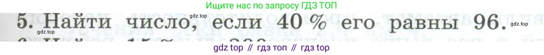 ГДЗ Алгебра, 7 класс Учебник, авторы: Колягин Юрий Михайлович, Ткачева Мария Владимировна, Федорова Надежда Евгеньевна, Шабунин Михаил Иванович, издательство Просвещение, Москва, 2023, оранжевого цвета, страница 93, номер 5, Условие