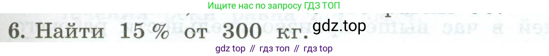 ГДЗ Алгебра, 7 класс Учебник, авторы: Колягин Юрий Михайлович, Ткачева Мария Владимировна, Федорова Надежда Евгеньевна, Шабунин Михаил Иванович, издательство Просвещение, Москва, 2023, оранжевого цвета, страница 93, номер 6, Условие